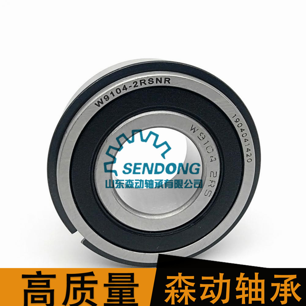 带卡簧槽深沟球轴承 W9104-2RSNR 现货供应 非标轴承