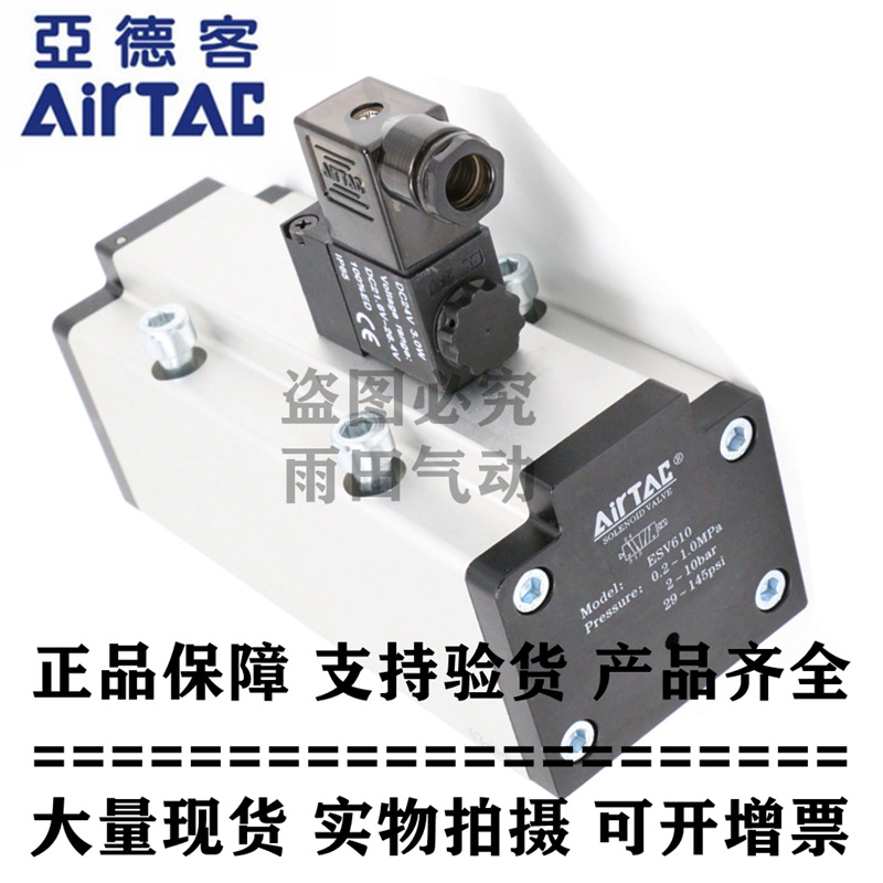 亚德客原装正品ISO电磁阀 ESV410B ESV430CB ESV610B ESV630CB