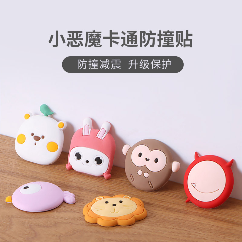 Cartoon Creative Home Anti-collision Mat Wall Stickers Door Rear Home Mute Thickened Silicone Protective Sticker Organizer Customized