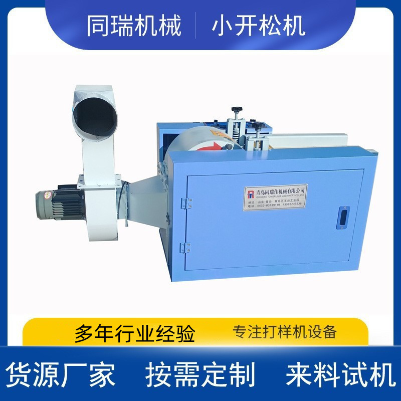 Manufactor supply Opener Prototype small-scale intelligence frequency conversion control Cutting machine small-scale Opener