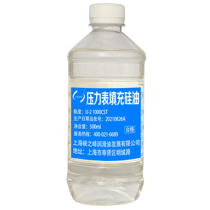 中航峡峰 U-2/1 100/1000CST压力表填充硅油 无色无味 500ml/瓶