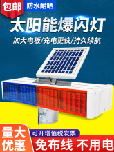 太阳能警示爆闪灯道路施工安全红蓝闪光灯交通安全信号夜间路障灯