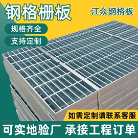 钢格板;网格板