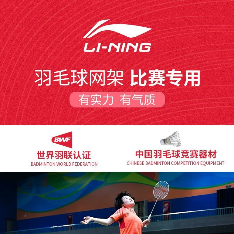 Стойка для бадминтона Li Ning OP50/OP70/OP80, мобильная цельнометаллическая шариковая колонна OP30, популярная стойка для бадминтона