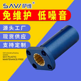萨维Q工程直线滑动轴承LIN-12RHL双切圆法兰低噪音耐污垢免维护