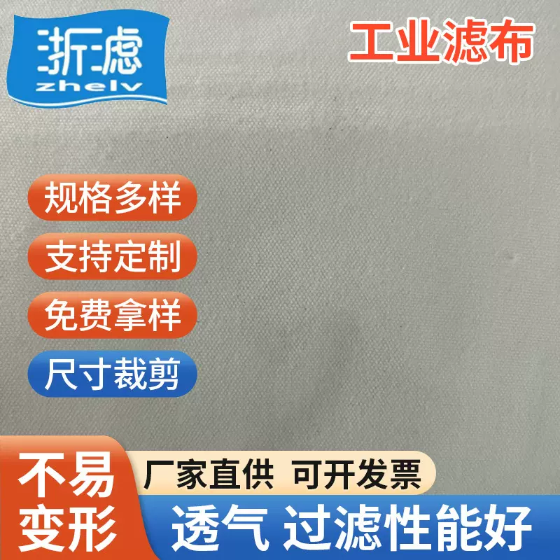 747滤布粉尘收尘涤纶短纤化工透气木屑粉末废液耐高温
