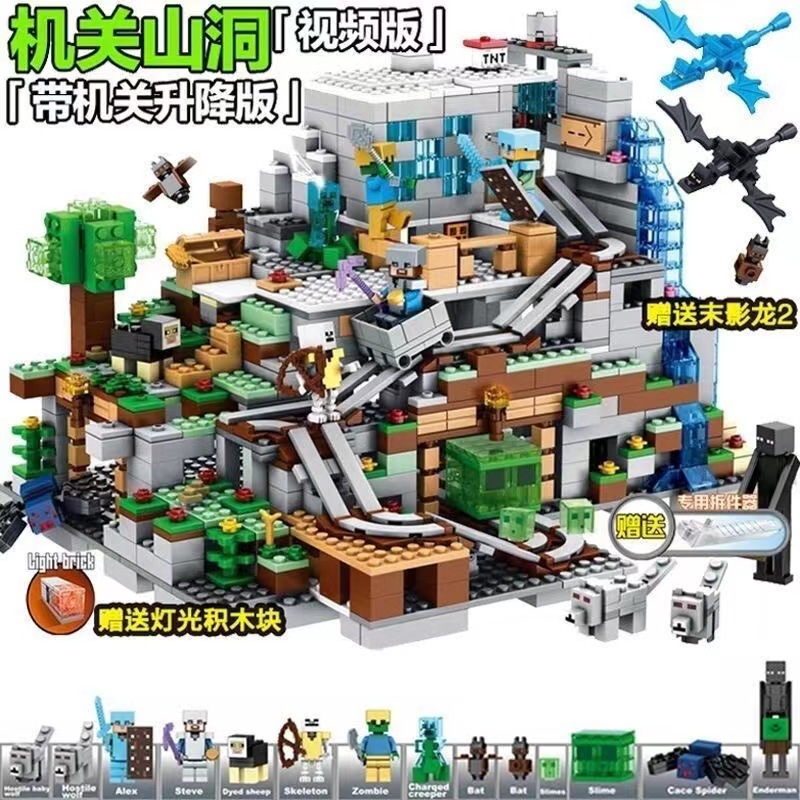 クロスボーダーのエビの皮の子供の世界の積み木は人の子の機関の洞窟のモカの村の鉱山の男の子のおもちゃをつづり合わせます。