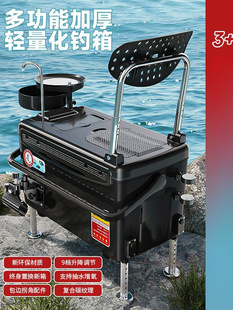 Fishing Box Complete Set 2024 New Model Sit-On Fishing Box Multi-Functional Thickened Wild Fishing Gear Equipment Box