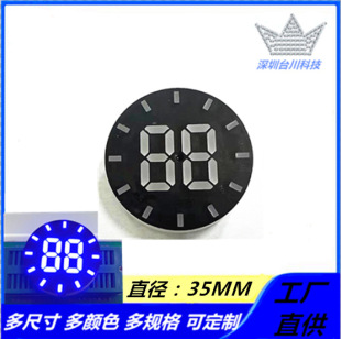 Round dial LED digital tube nail lamp display screen diameter 35MM two-bit single row digital tube White Light