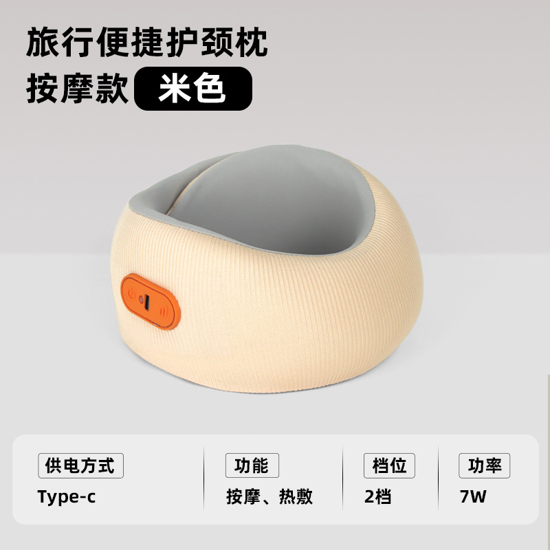 新型多機能u型マッサージ枕旅行車載家庭用携帯型記憶綿電動u型枕卸売り|undefined