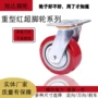 万向工业重型推车定向轮