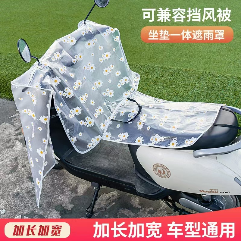 Cover Windshield Dustproof | Universal Motorcycle front windshield - small-daisy-cape-zipper-style-extra-large-size-tail-piece