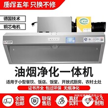 环保厨房商用油烟净化器饭店排放餐饮油烟净化一体机集烟罩低空抽