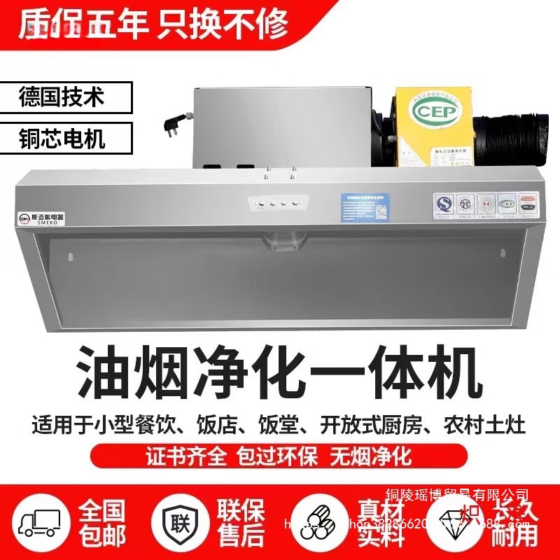 环保厨房商用油烟净化器饭店排放餐饮油烟净化一体机集烟罩低空抽