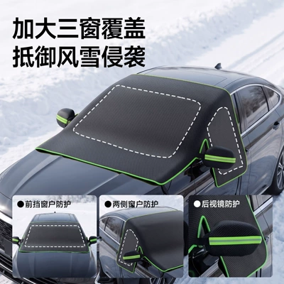 Anti-Freeze Snow Guard, Car snow shield