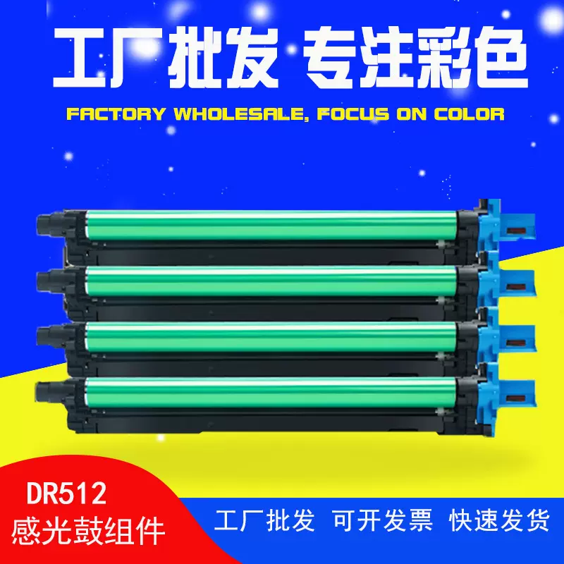 适用美能达C281 284E 364e 454 554 DR512 C7122 C7128感光鼓组件