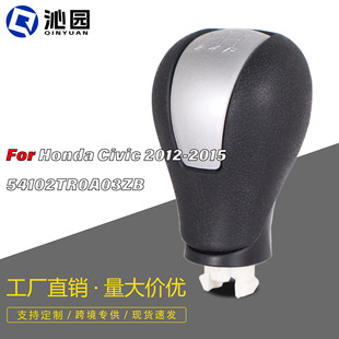 Suitable for Honda Civic Lingpai 5-speed gear lever selector handball MT handle 54102-TR0-A03ZB