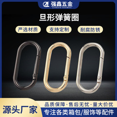 ダン型スプリングリング亜鉛合金楕円形ランウェイ型オープンカラビナバッグハードウェアアクセサリーリングラウンド可動リングバックル