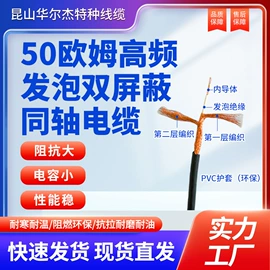 同轴电缆;音视频线;通讯电缆