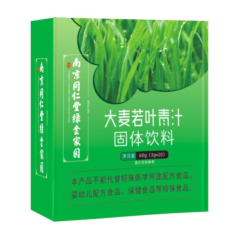 南京同仁堂緑金家結節通トウモロコシ茶赤豆紅糖姜茶梨膏糖大麦青汁|undefined