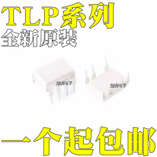 ȫ��ԭ�b TLP3616 TLP542G TLP543J ֱ�� DIP7 �ɿع���x����