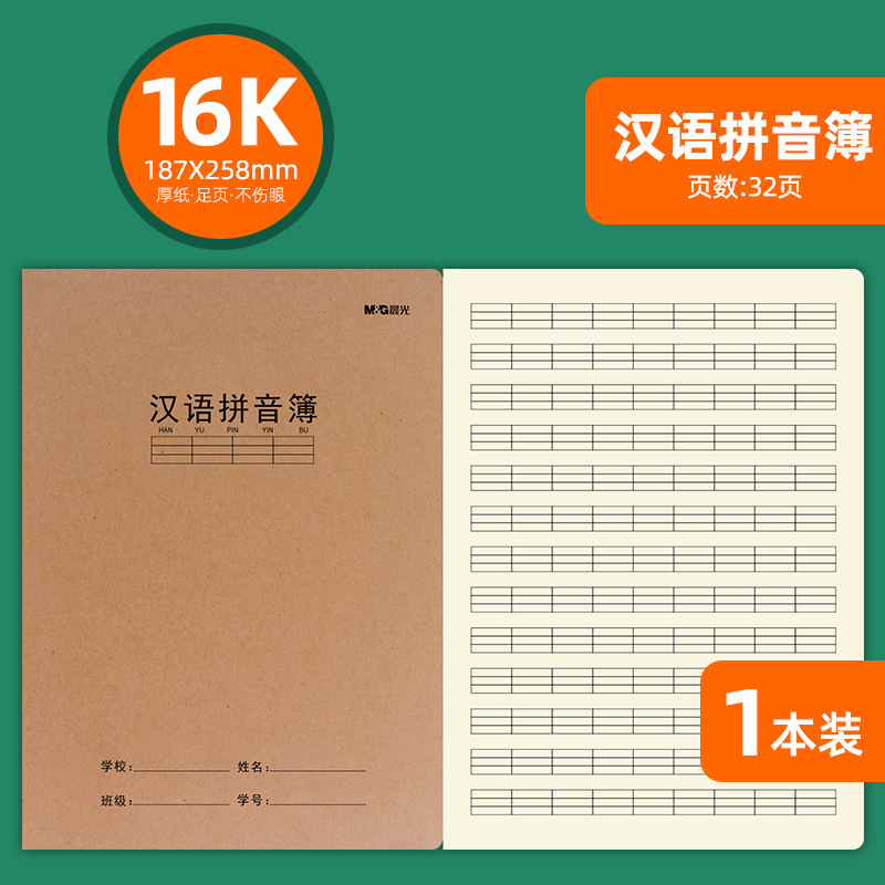 朝光16k学生の宿題本テキスト英語数学物理化学物歴史政治間違い本|undefined