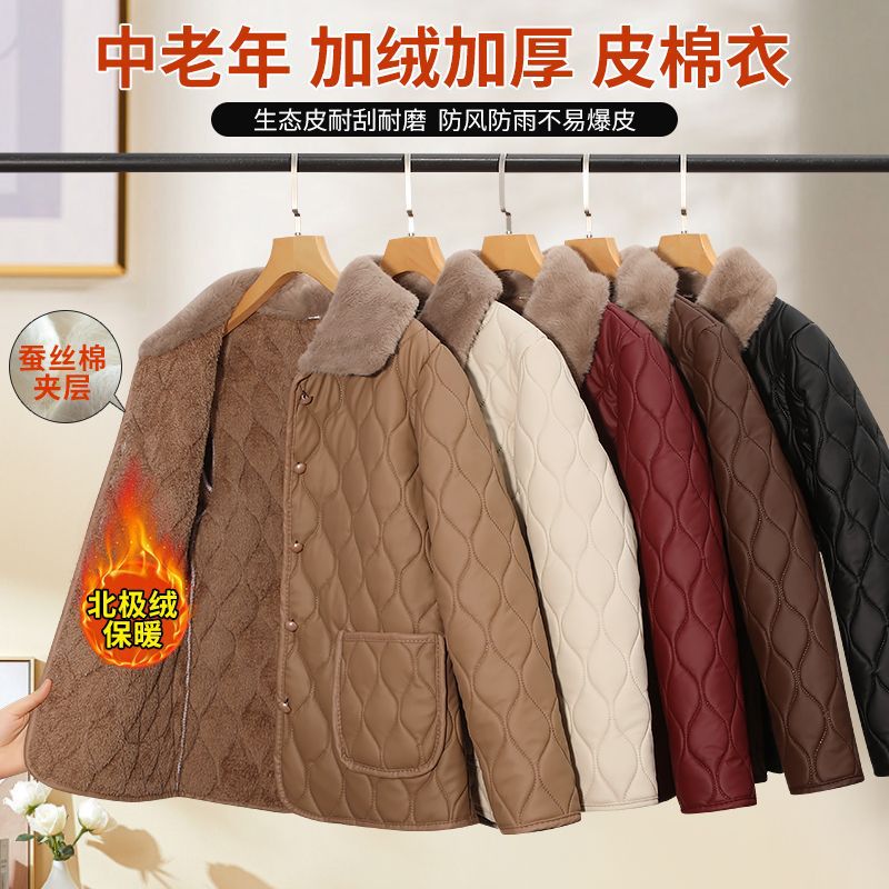 新款中老年女式外套冬季时尚棉衣女洋气棉袄加厚PU保暖棉服妈妈装