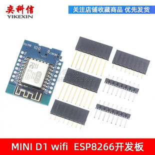 Mini D1 Mini NodeMcu Lua WIFI ESP-12F Based Module ESP8266 Development Board