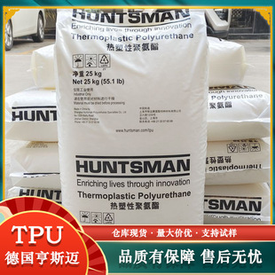 Tpu German Huntsman A70E5040 A75E5040 A92G4821 Injection Molding Grade Wear-Resistant High Tensile