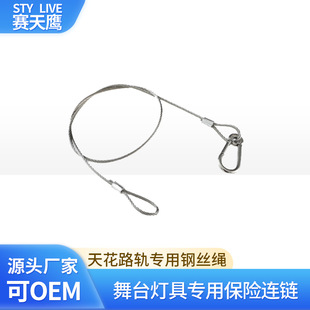 Sai Tianying Wire Slide Fixed Wire Lighting Pulley Studio Photography Studio Ceiling Rail Cable Accessories