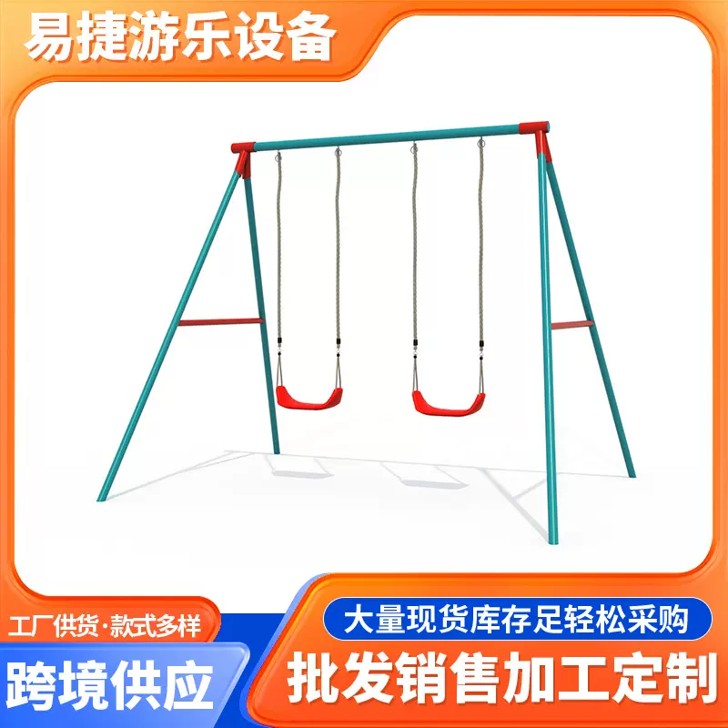 亚马逊儿童户外秋千架庭院秋千户外组合家用庭院吊床秋千厂家批发