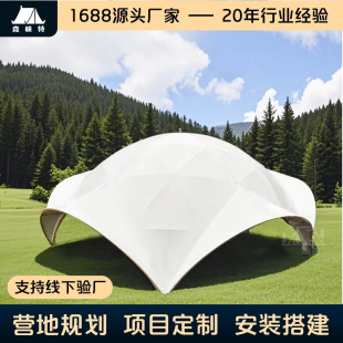 Outdoor Large Dome Canopy Tent Scenic Bar Camping Base Catering Reception Team Building Dome Tent Factory