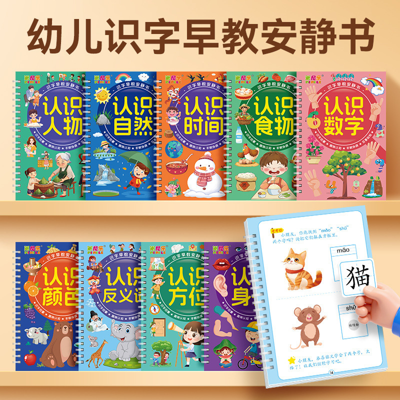 Literacy Book, Children's Literacy Cards, Early Education Quiet Book, Tear-Off Velcro Educational Toys, Baby Enlightenment Sticker Book Literacy Book, Children's Literacy Cards, Early Education Quiet Book, Tear-Off Velcro Educational Toys, Baby Enlightenment Sticker Book