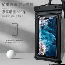 跨境货源充气囊手机防水套透明游泳防水包大尺寸漂浮手机防水袋