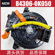 84306-0k050游丝单线配件84306-0k051适用丰田花冠/卡罗拉/雅力士
