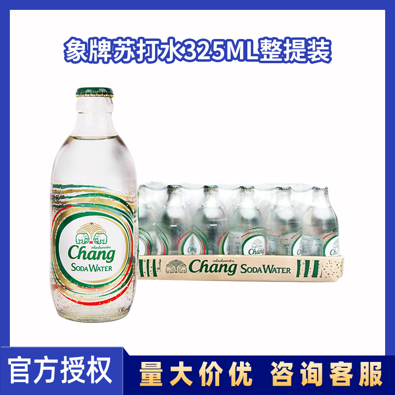 泰国进口象牌大象苏打水夏季饮品苏打气泡水24瓶整箱饮料批发代发
