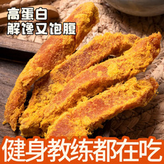 手で細断したチキンストリップ、高タンパク質の生カット鶏胸肉ジャーキーストリップ、すぐに食べられる夜食、抗空腹煮込みスナック