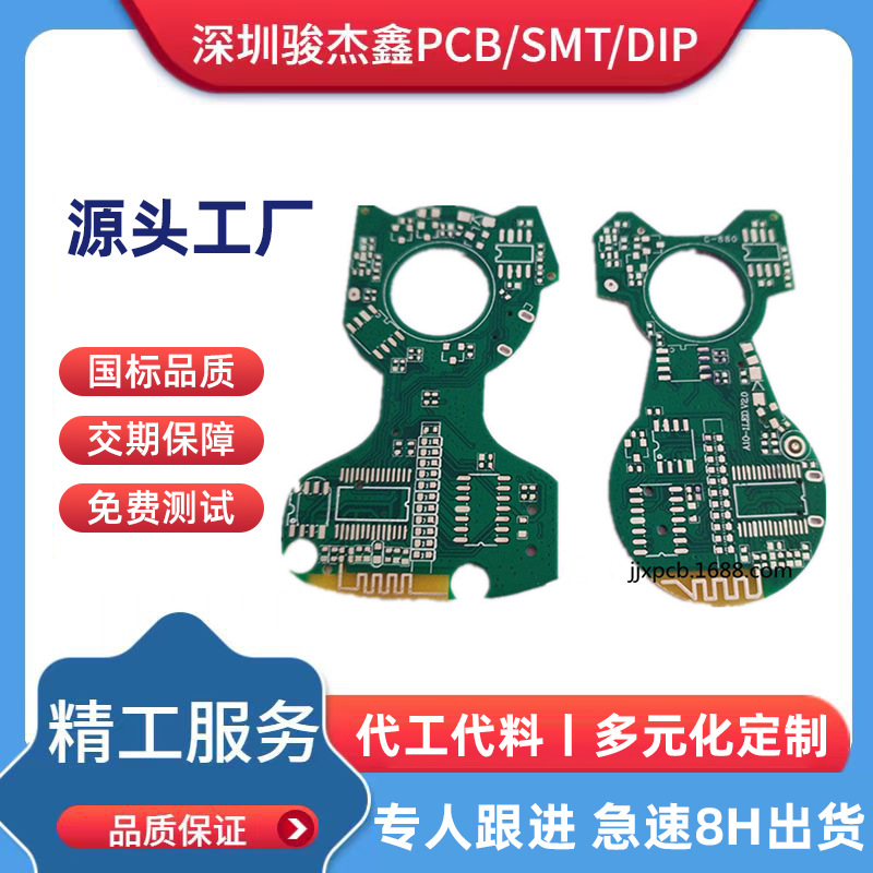 专业PCB线路板快速拿样 各种炫彩陀螺电路板 最快8小时加急交货