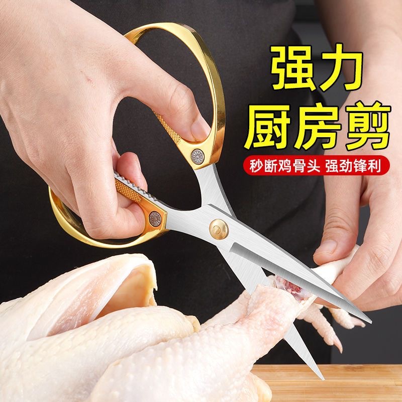 German Imported Stainless Steel Scissors for Home Use, Sharp Alloy Heavy-Duty Kitchen Scissors for Crafts and Daily Use