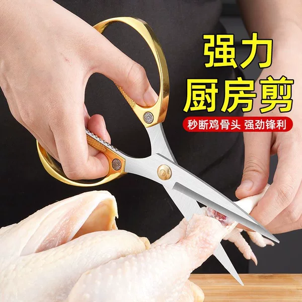 German Imported Stainless Steel Scissors for Home Use, Sharp Alloy Heavy-Duty Kitchen Scissors for Crafts and Daily Use