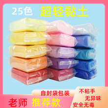 超轻粘土袋装500克100克 大包儿童diy彩泥幼儿园太空泥橡皮泥玩具