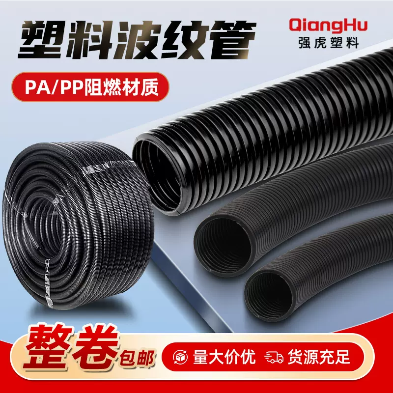 黑色PP/PA塑料波纹管电线护套穿线保护套塑料阻燃尼龙软管波纹管