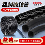 黑色PP/PA塑料波纹管电线护套穿线保护套塑料阻燃尼龙软管波纹管