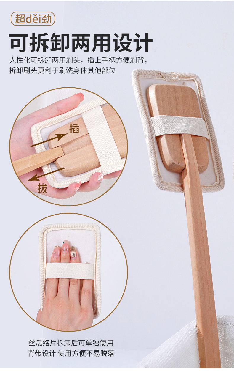 丝瓜络长柄沐浴刷_07.jpg
