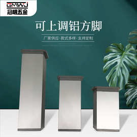 厂家家具脚7.40X40方形铝上可调脚铝合金柜脚浴室支撑柜家具五金
