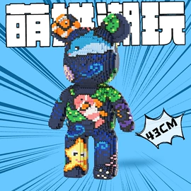 积木类;中颗粒积木