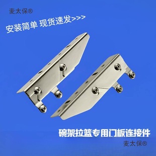 Cabinet Stove Pull Basket Panel Installation Accessories New Drawer-Type Pull Basket Door Panel Fixed Quick Installation Piece Metabo