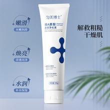 匀美博士维A果酸身体净化素身体乳手肘腋下脖子去黑色素一件代发