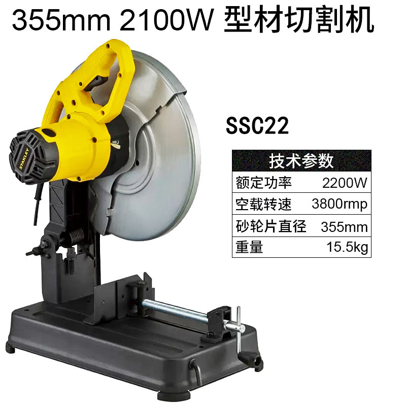 史丹利（STANLEY）SSC22 型材切割机 355MM 大功率钢材金属斜切机