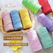 2~4mm��ɫ���K�ֹ�diy������̺���ϰ������K�Ӵּ��޾��K